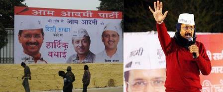 hoarding_congratulating_aam_aadmi_party_niharonline