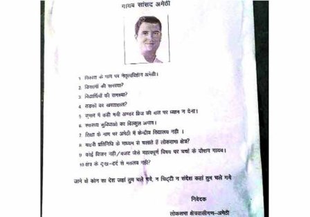 rahul_gandhi_missing_amethi_poster_niharonline