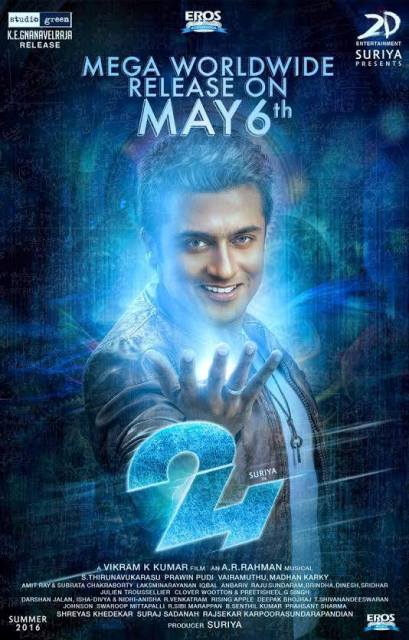 suriya-24-movie-release-date-niharonline