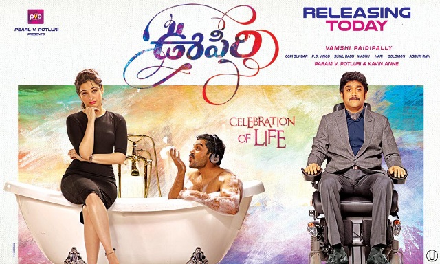 Oopiri