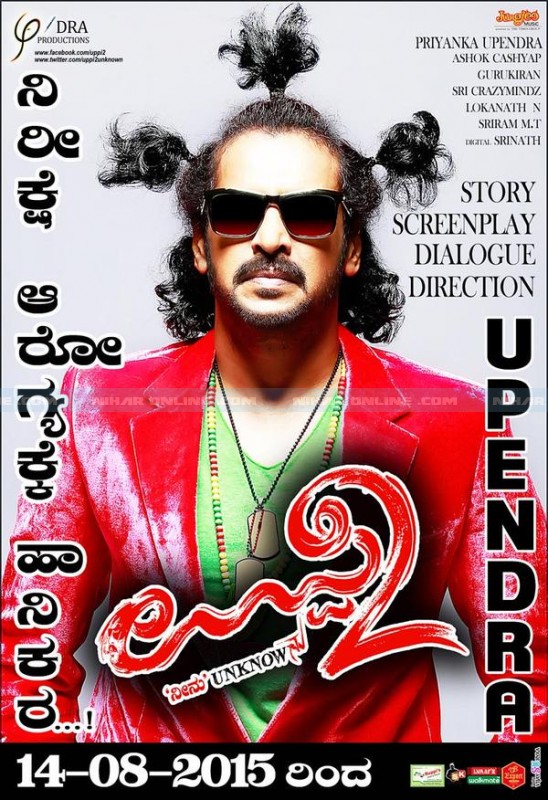 upendra 2 telugu movie free utorrent 2016golkes